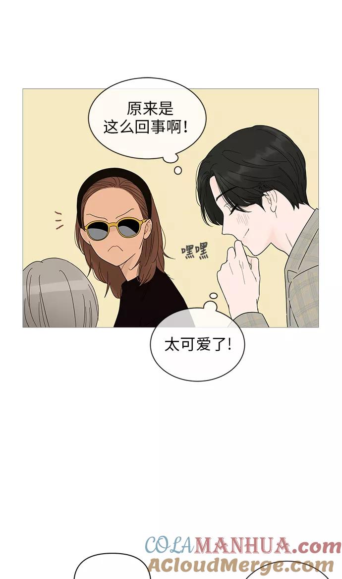 你的微笑是陷阱 - 第19话 - 第25张图