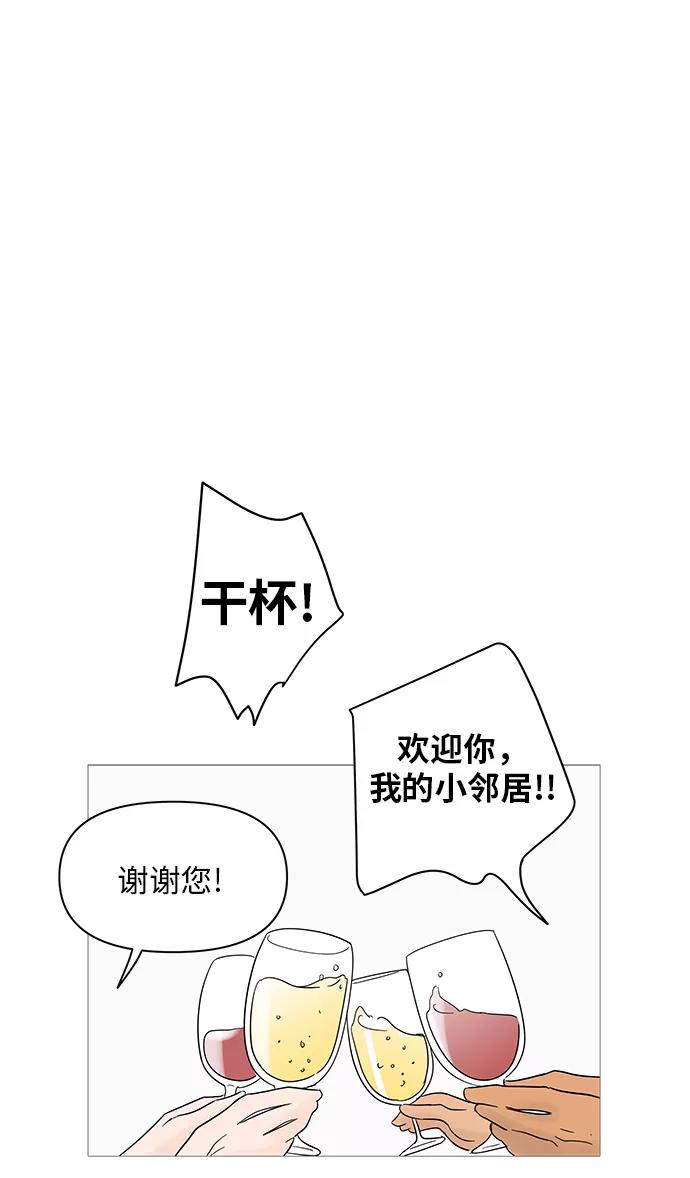 你的微笑是陷阱 - 第19话 - 第35张图