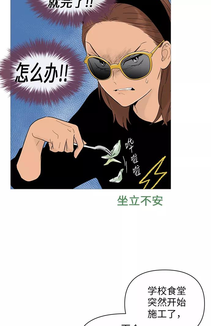 你的微笑是陷阱 - 第19话 - 第41张图