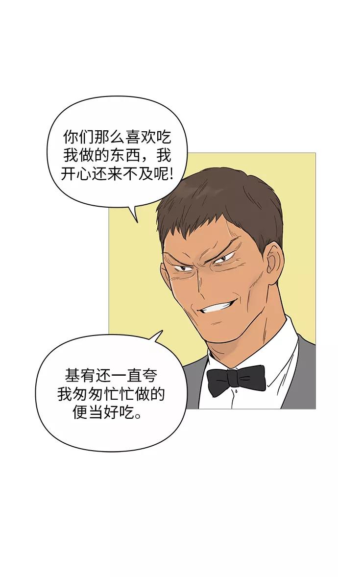 你的微笑是陷阱 - 第19话 - 第38张图