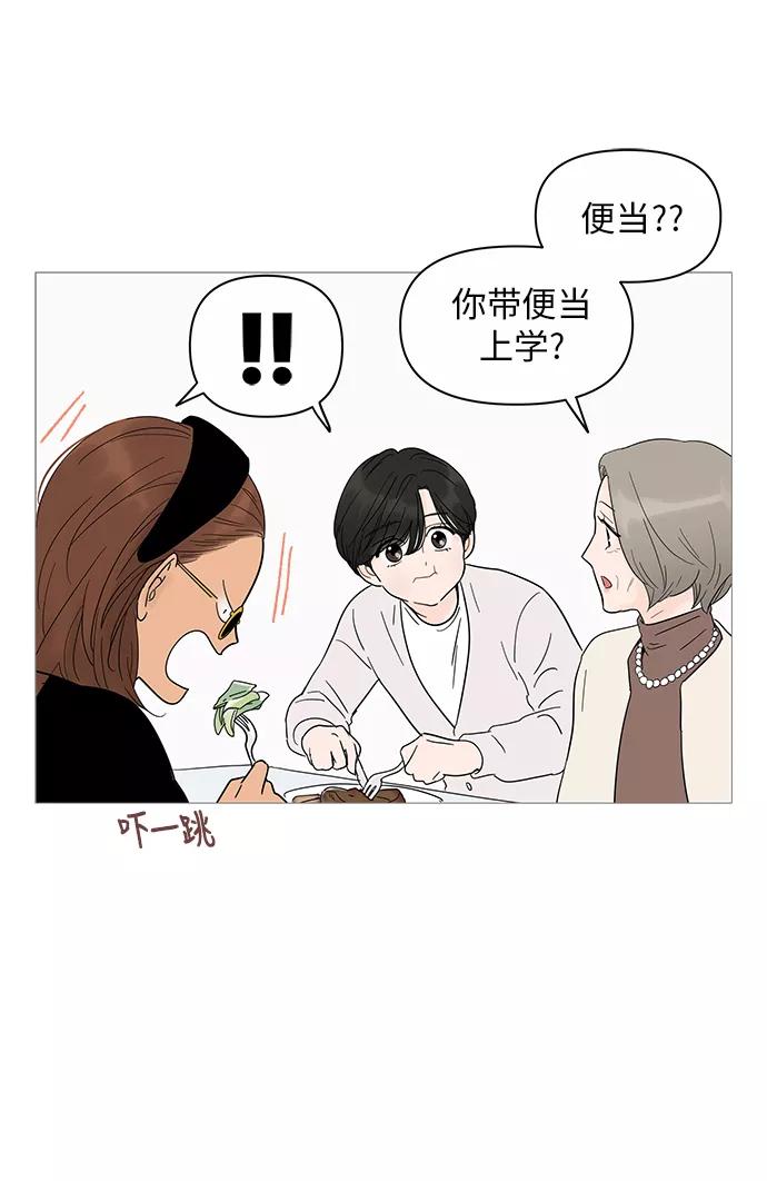 你的微笑是陷阱 - 第19话 - 第39张图