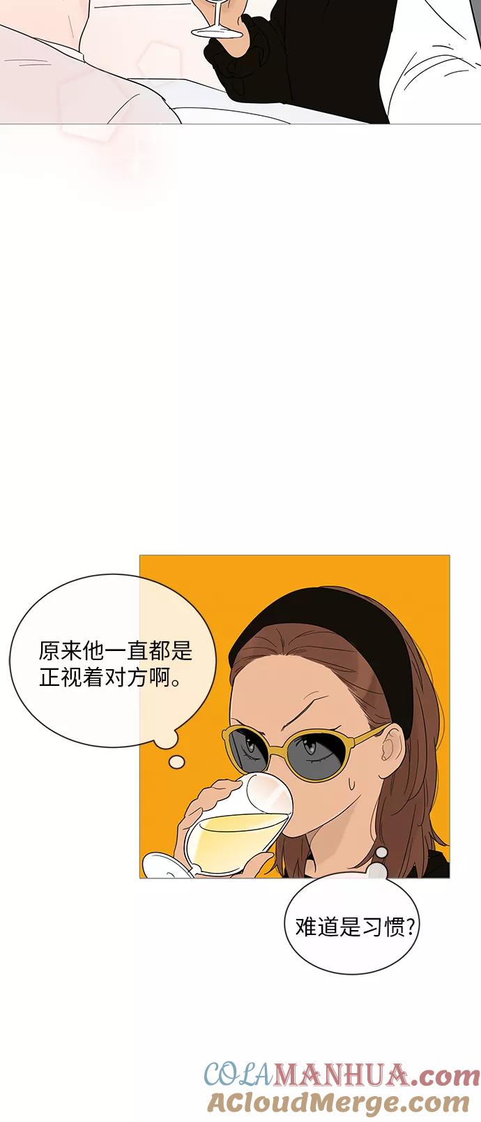 你的微笑是陷阱 - 第20话 - 第7张图