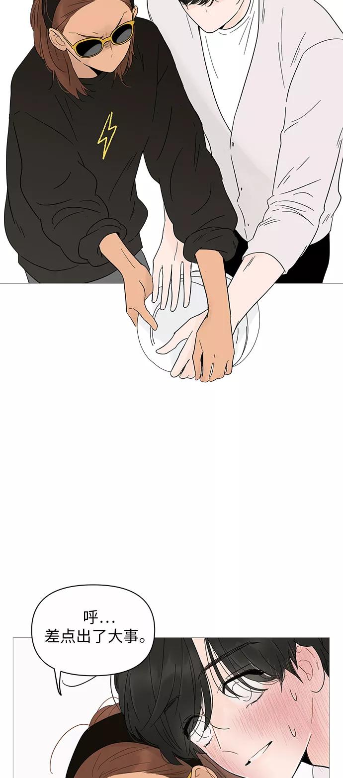 你的微笑是陷阱 - 第20话 - 第18张图