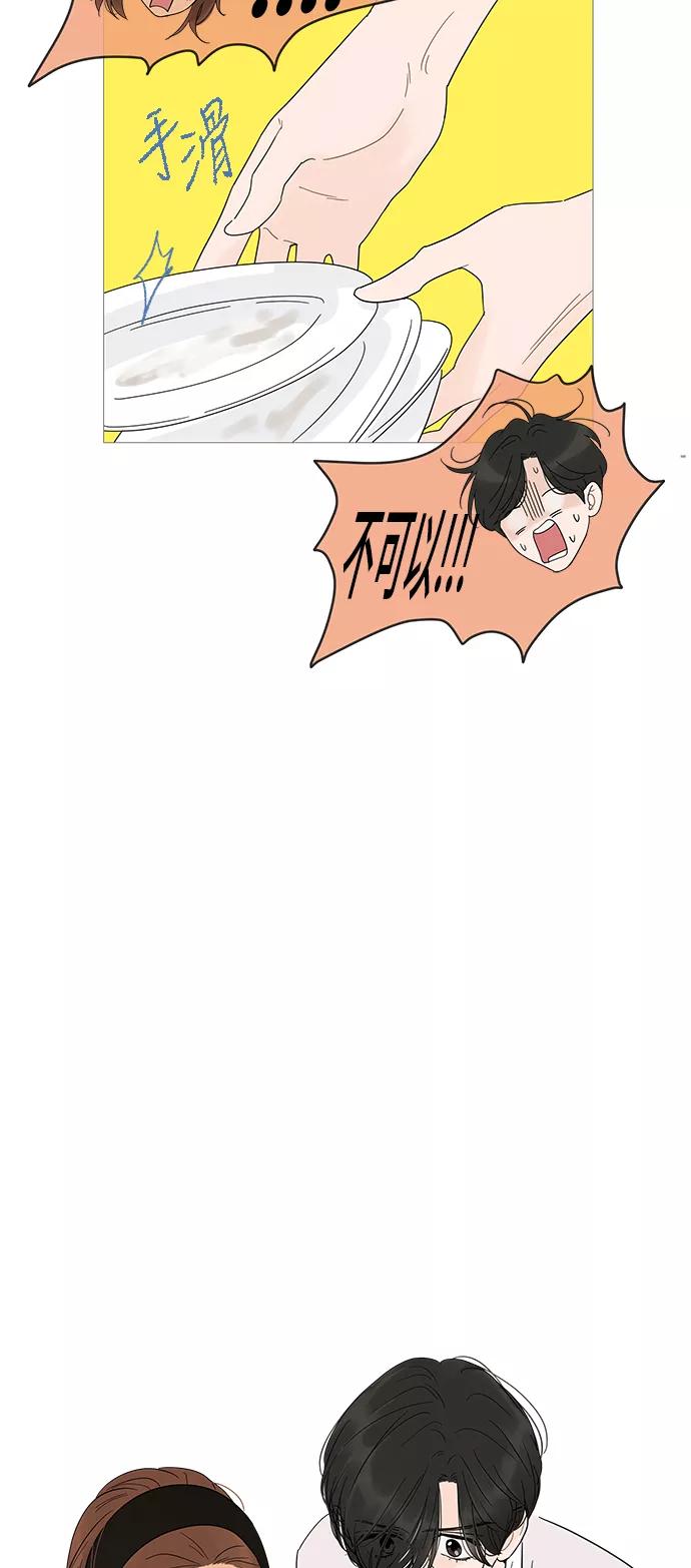 你的微笑是陷阱 - 第20话 - 第17张图