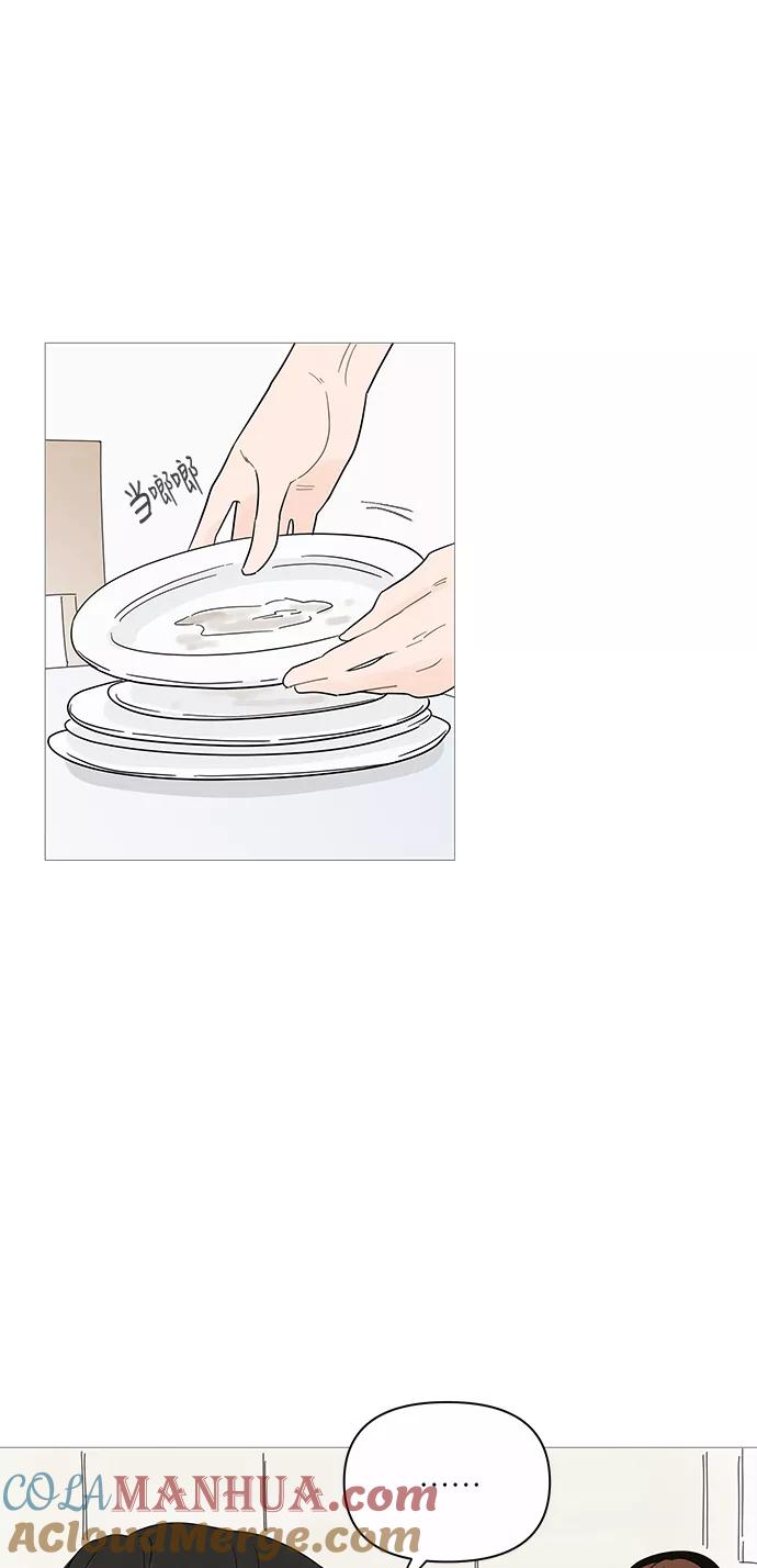 你的微笑是陷阱 - 第20话 - 第13张图