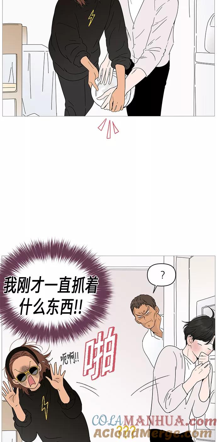 你的微笑是陷阱 - 第20话 - 第22张图