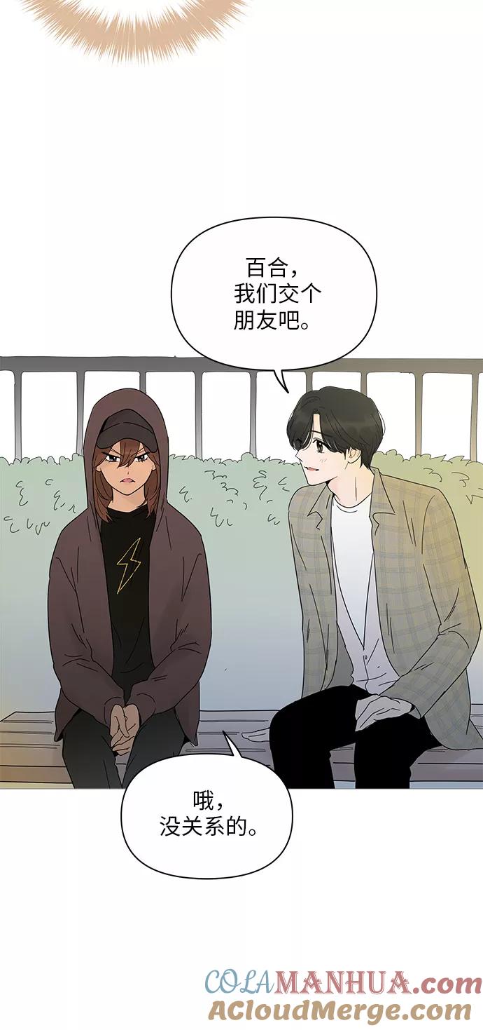 你的微笑是陷阱 - 第20话 - 第37张图