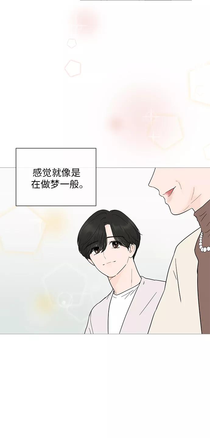 你的微笑是陷阱 - 第20话 - 第3张图