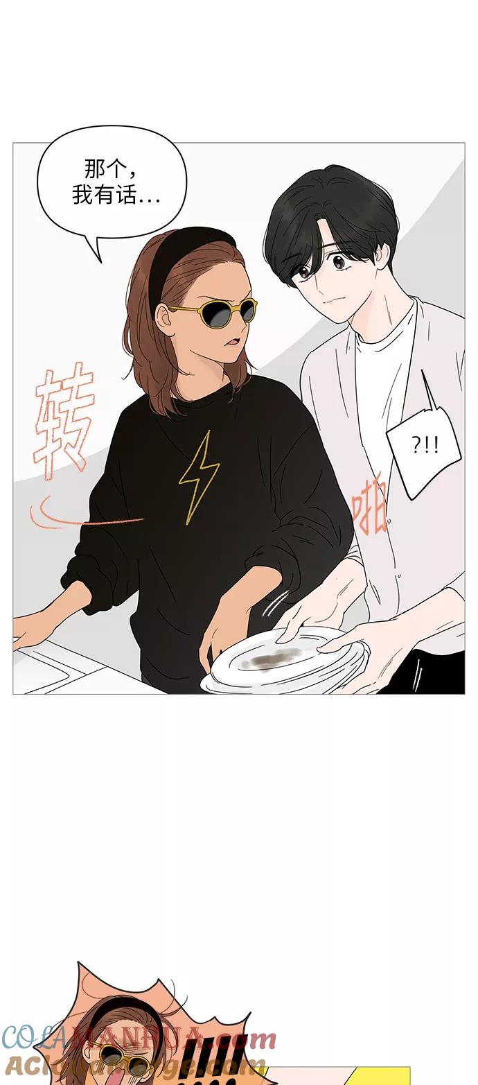 你的微笑是陷阱 - 第20话 - 第16张图