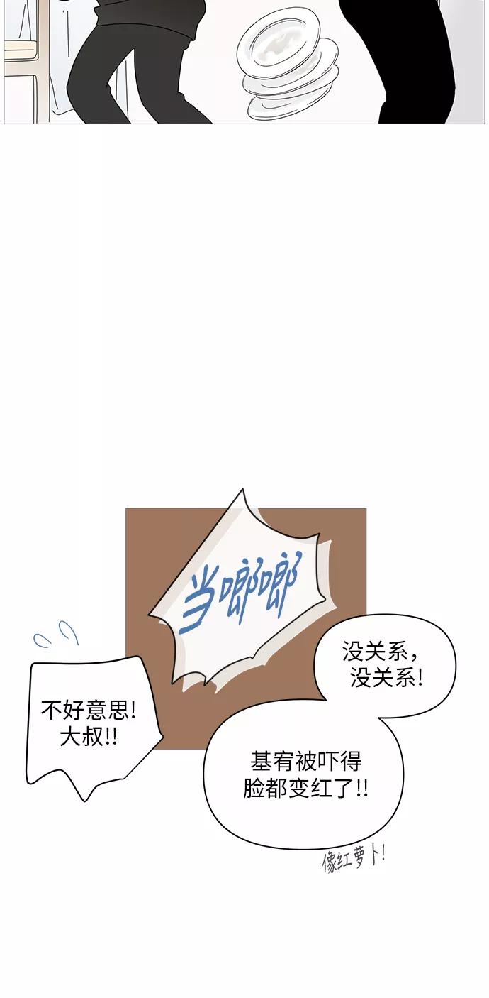 你的微笑是陷阱 - 第20话 - 第23张图