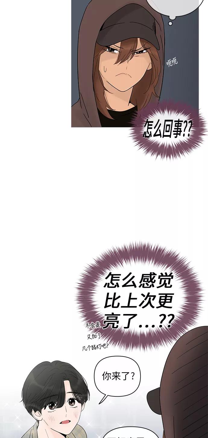 你的微笑是陷阱 - 第20话 - 第29张图