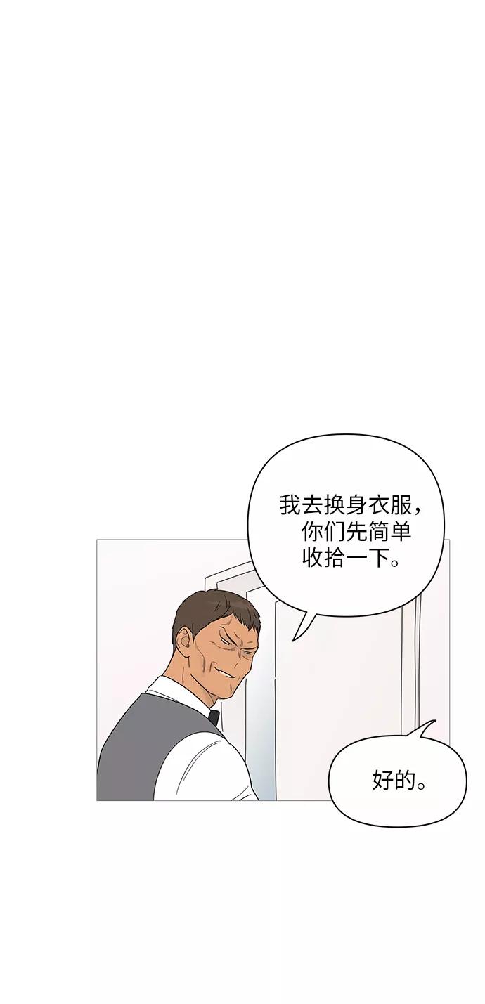 你的微笑是陷阱 - 第20话 - 第12张图