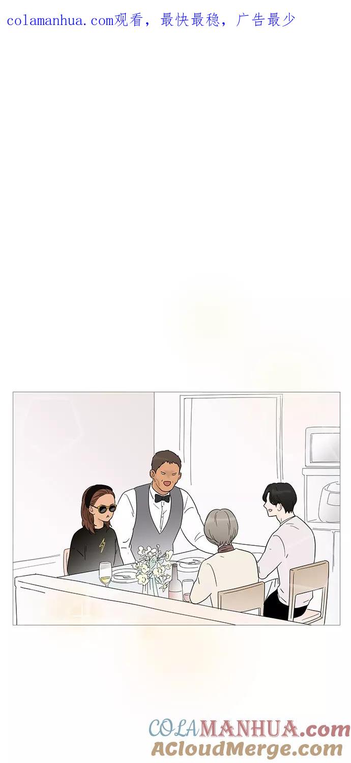 你的微笑是陷阱 - 第20话 - 第1张图