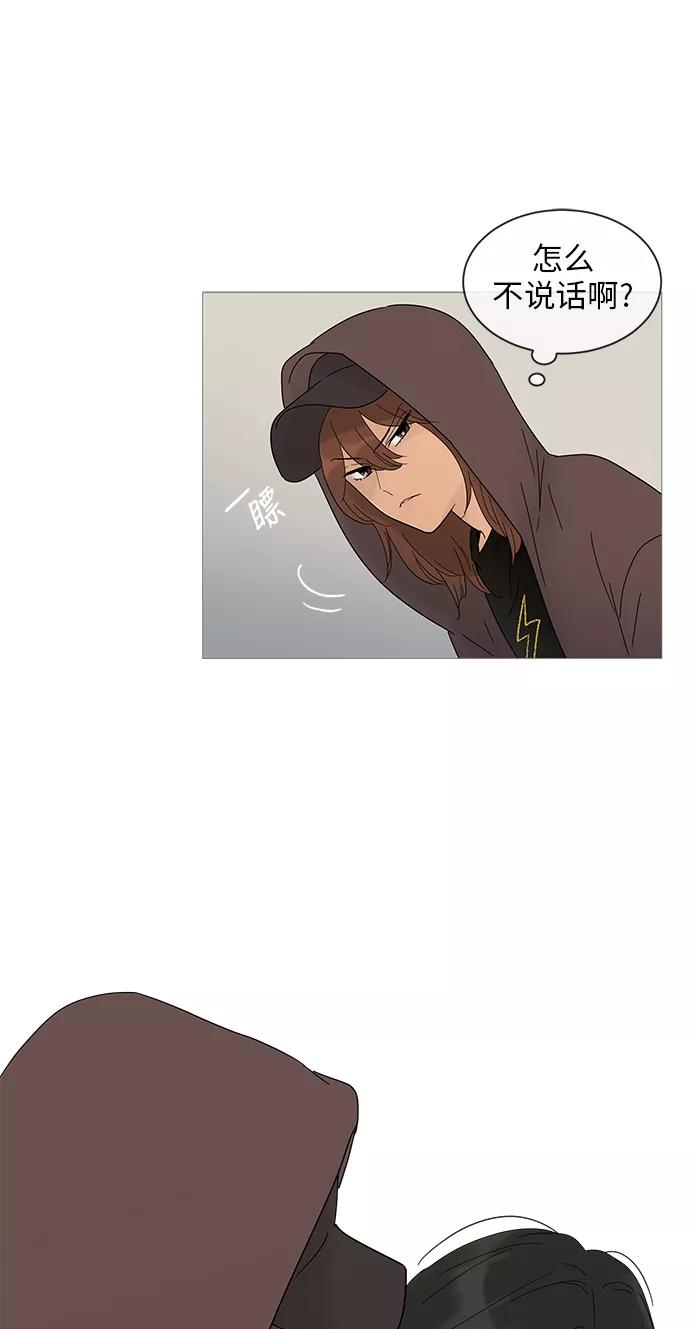 你的微笑是陷阱 - 第20话 - 第42张图