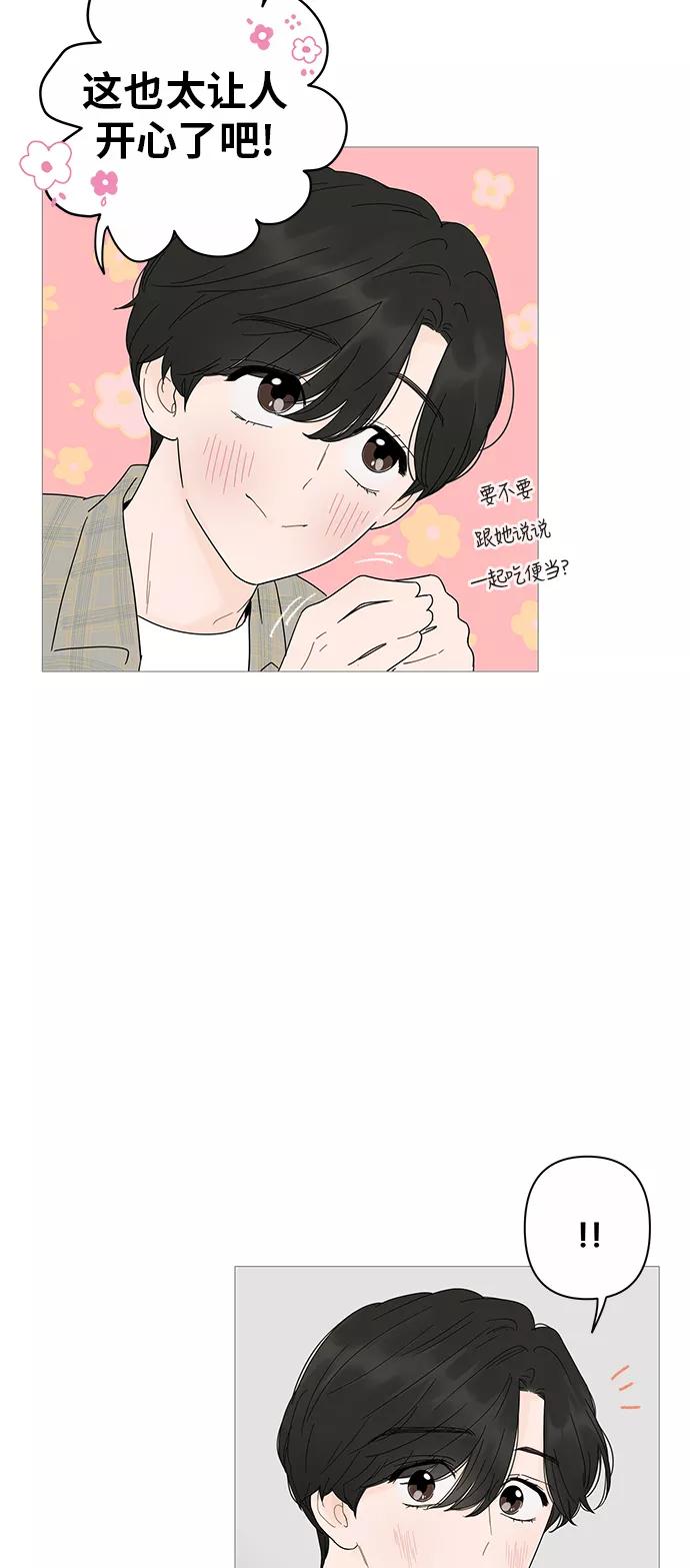 你的微笑是陷阱 - 第20话 - 第26张图