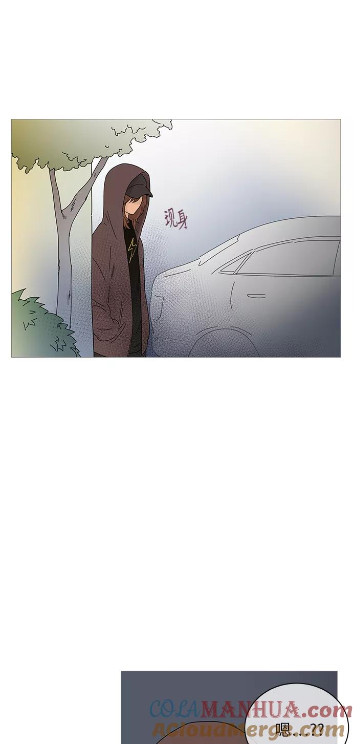 你的微笑是陷阱 - 第20话 - 第28张图