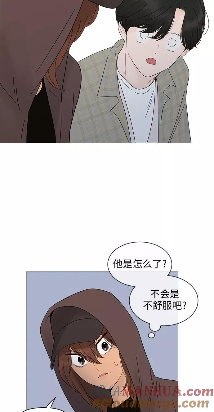 你的微笑是陷阱 - 第20话 - 第43张图