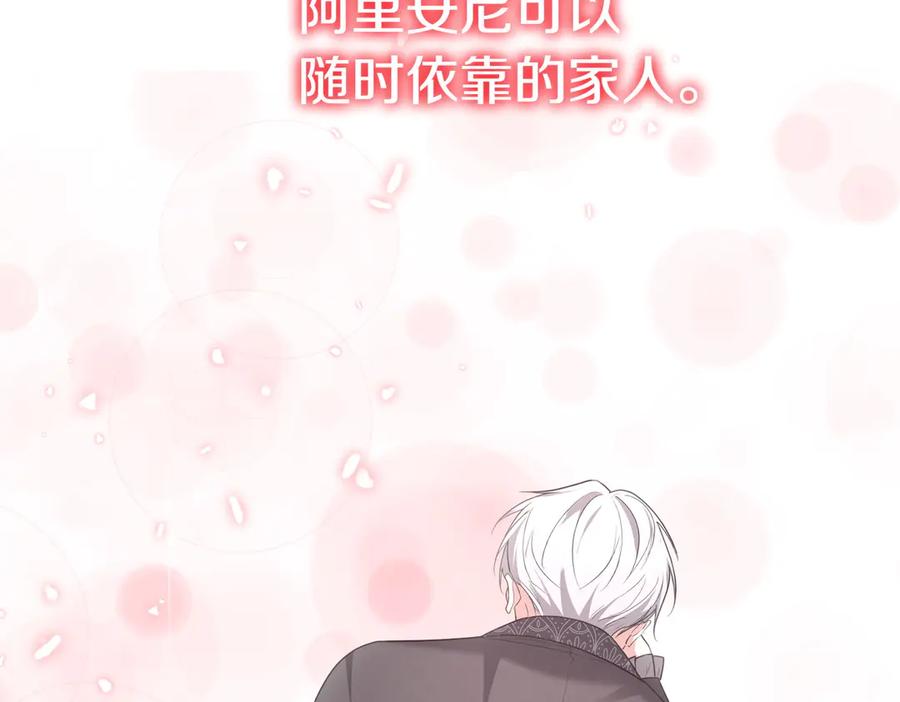 《小姐不愿意》第22话 特别活动 第151页