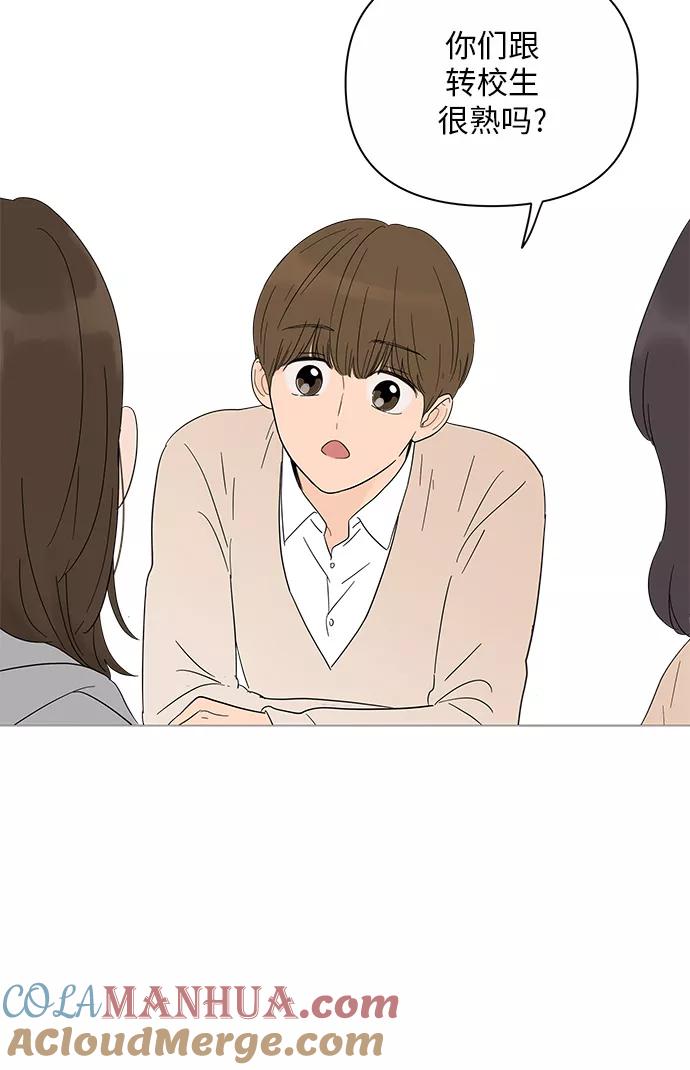 你的微笑是陷阱 - 第21话 - 第40张图