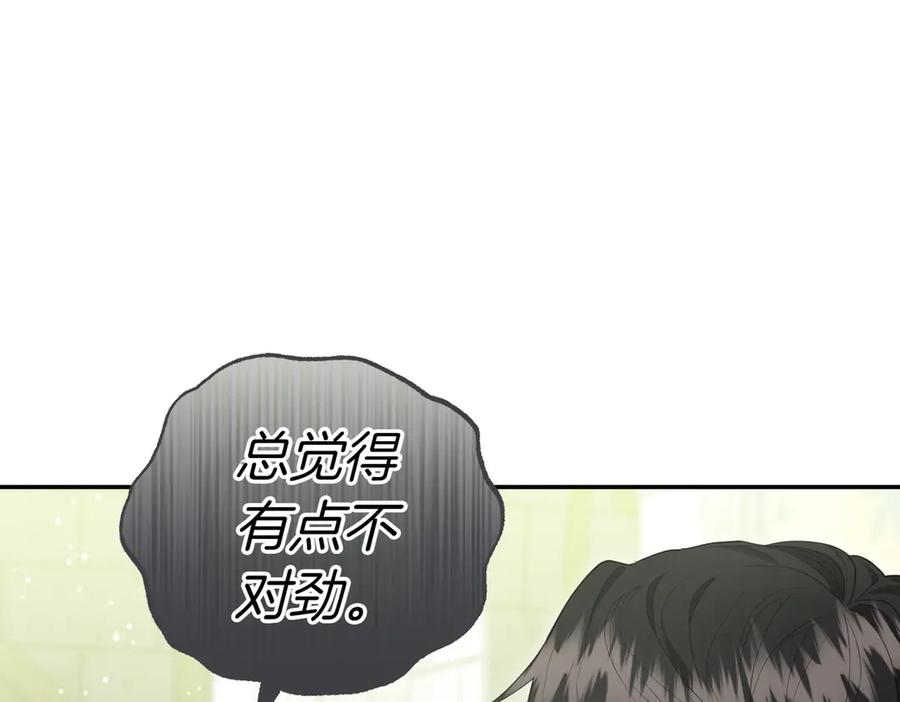 《小姐不愿意》第22话 特别活动 第200页