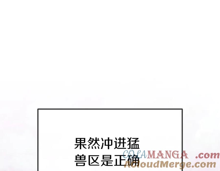 《小姐不愿意》第22话 特别活动 第173页