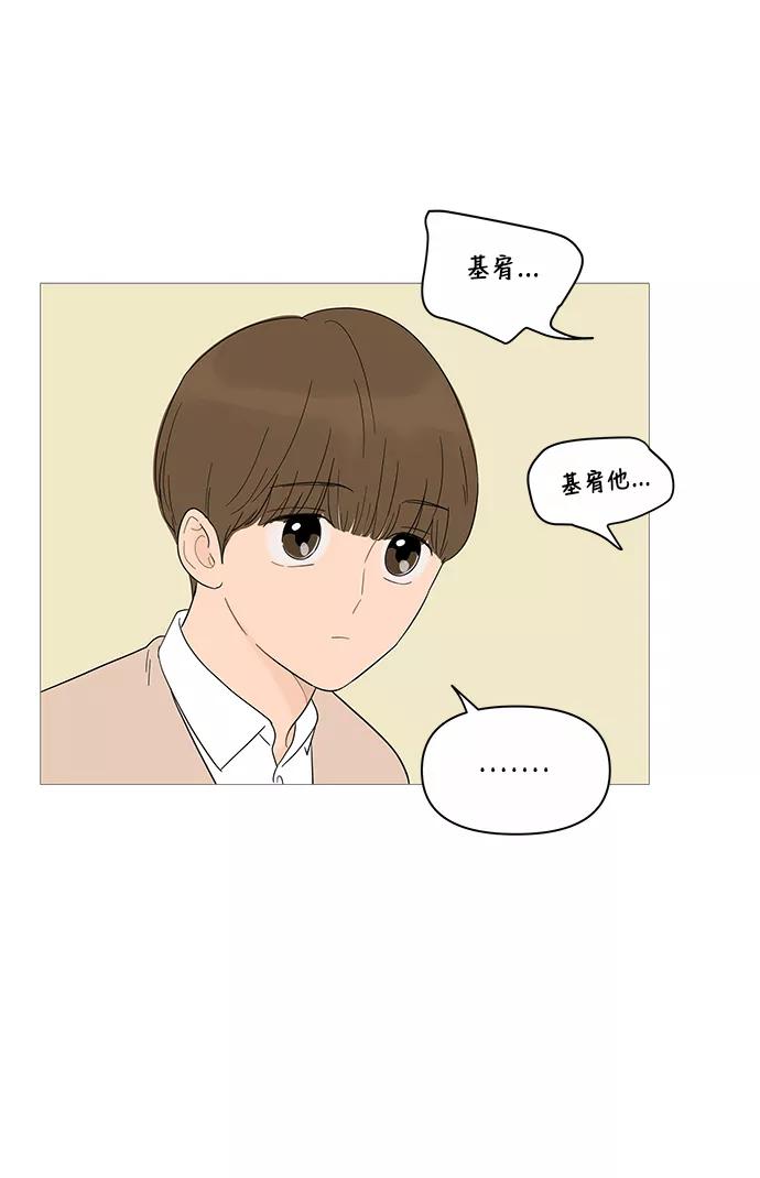 你的微笑是陷阱 - 第21话 - 第38张图