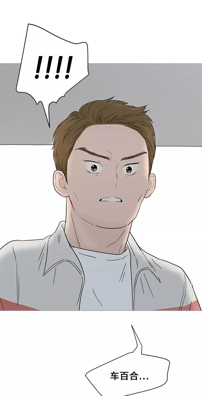 你的微笑是陷阱 - 第21话 - 第50张图