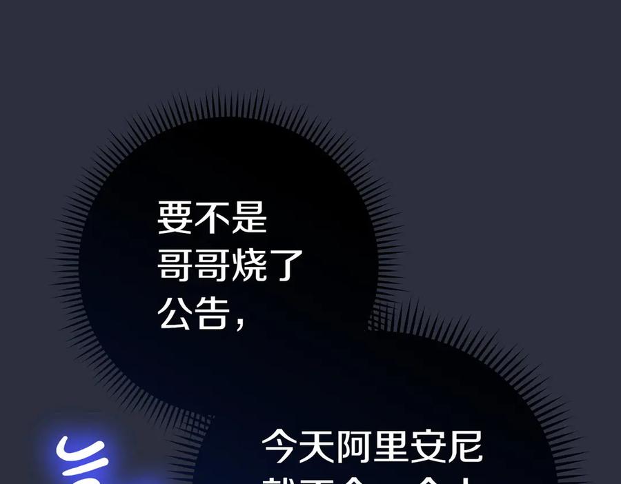 《小姐不愿意》第22话 特别活动 第143页