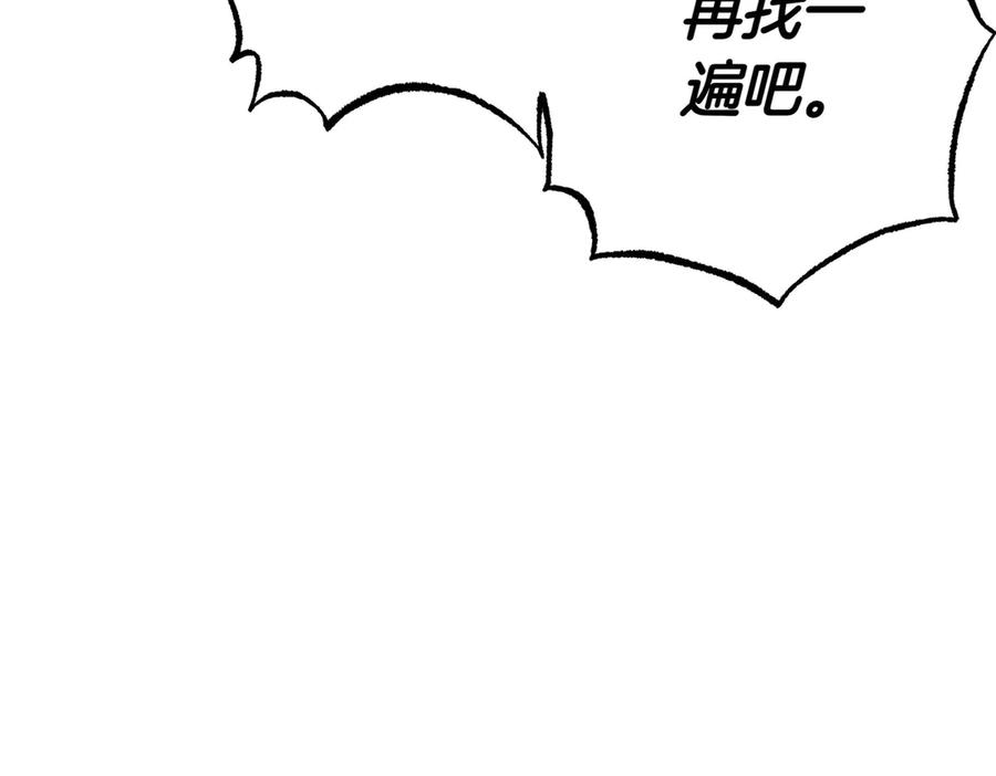 《小姐不愿意》第22话 特别活动 第196页