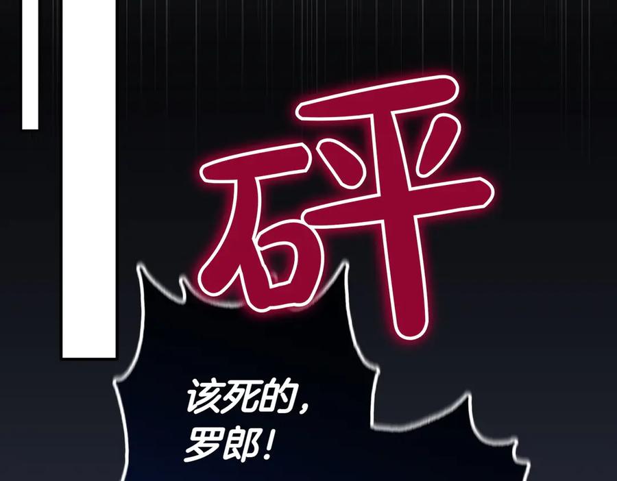 《小姐不愿意》第22话 特别活动 第140页