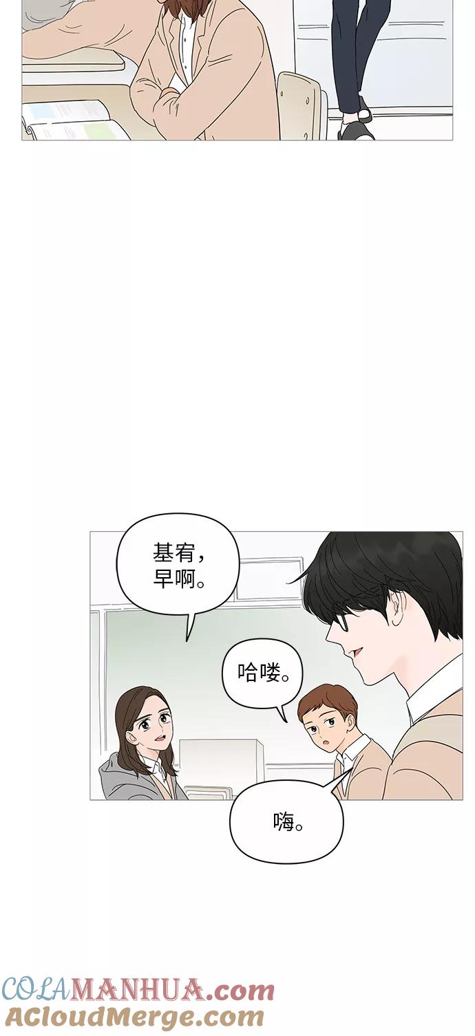 你的微笑是陷阱 - 第21话 - 第10张图