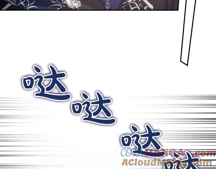 《小姐不愿意》第22话 特别活动 第133页