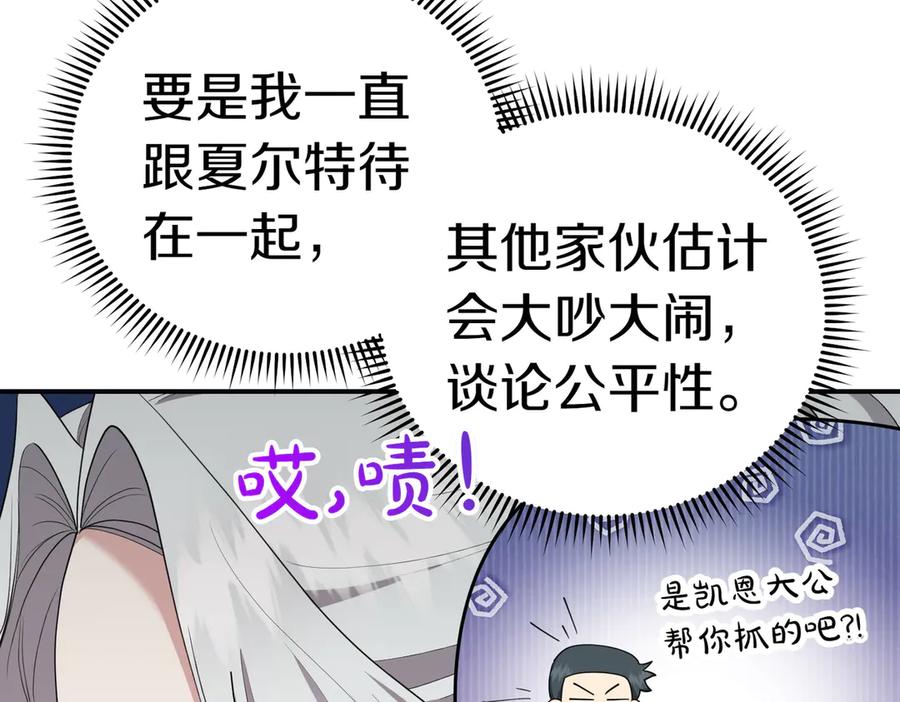 《小姐不愿意》第22话 特别活动 第118页