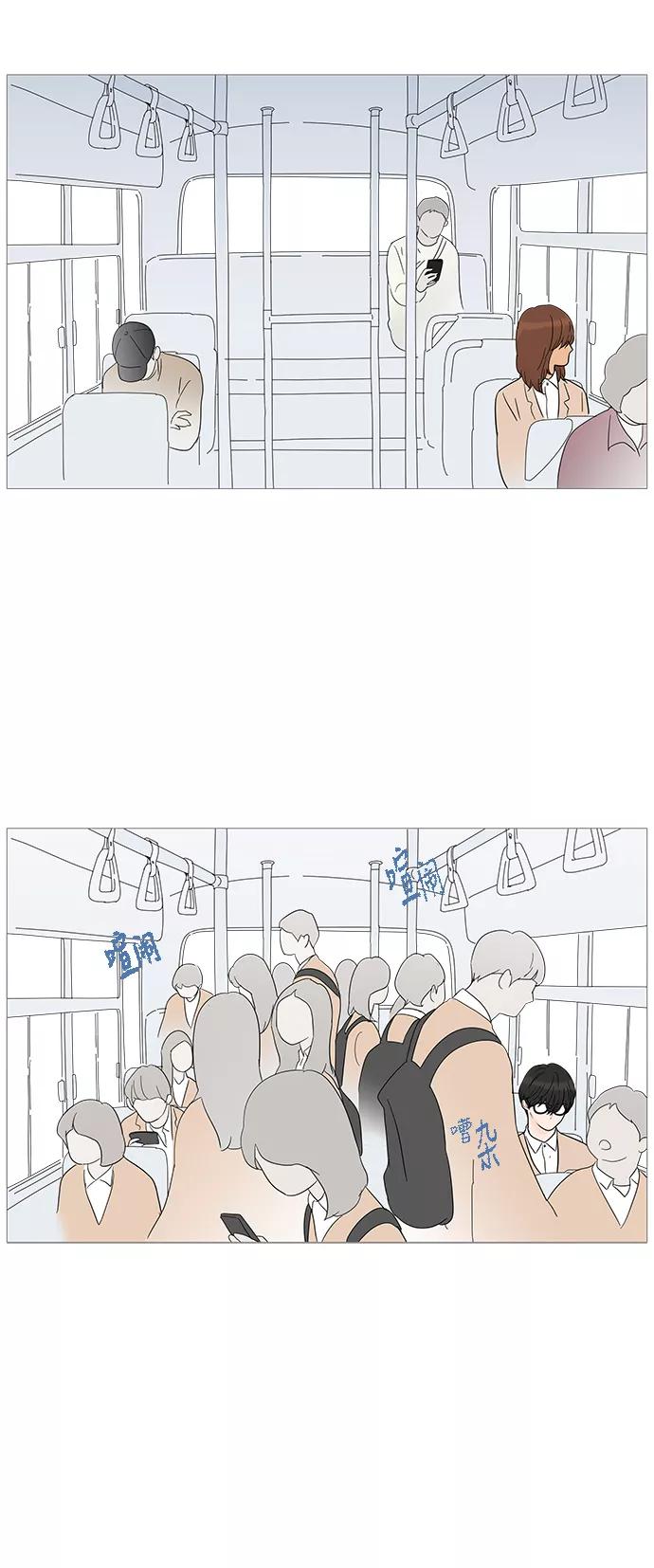 你的微笑是陷阱 - 第21话 - 第6张图