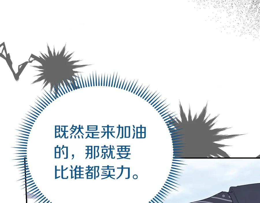 《小姐不愿意》第22话 特别活动 第158页