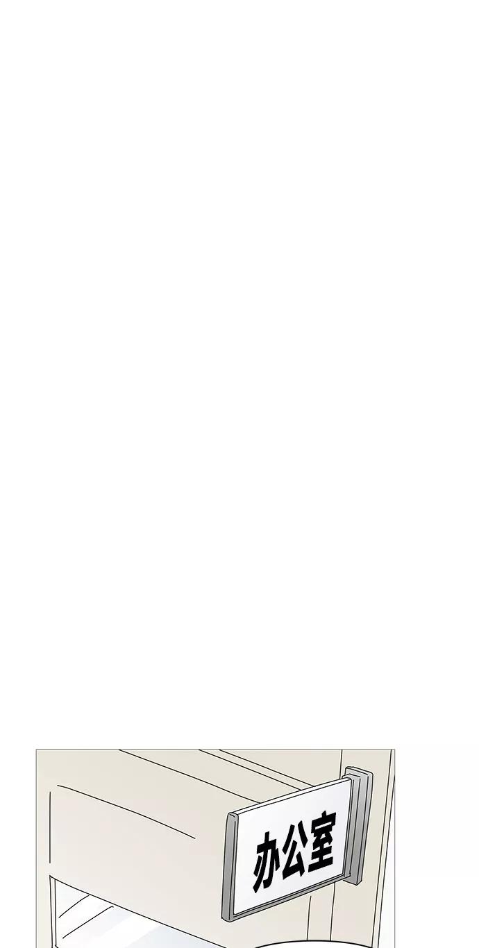 你的微笑是陷阱 - 第21话 - 第41张图