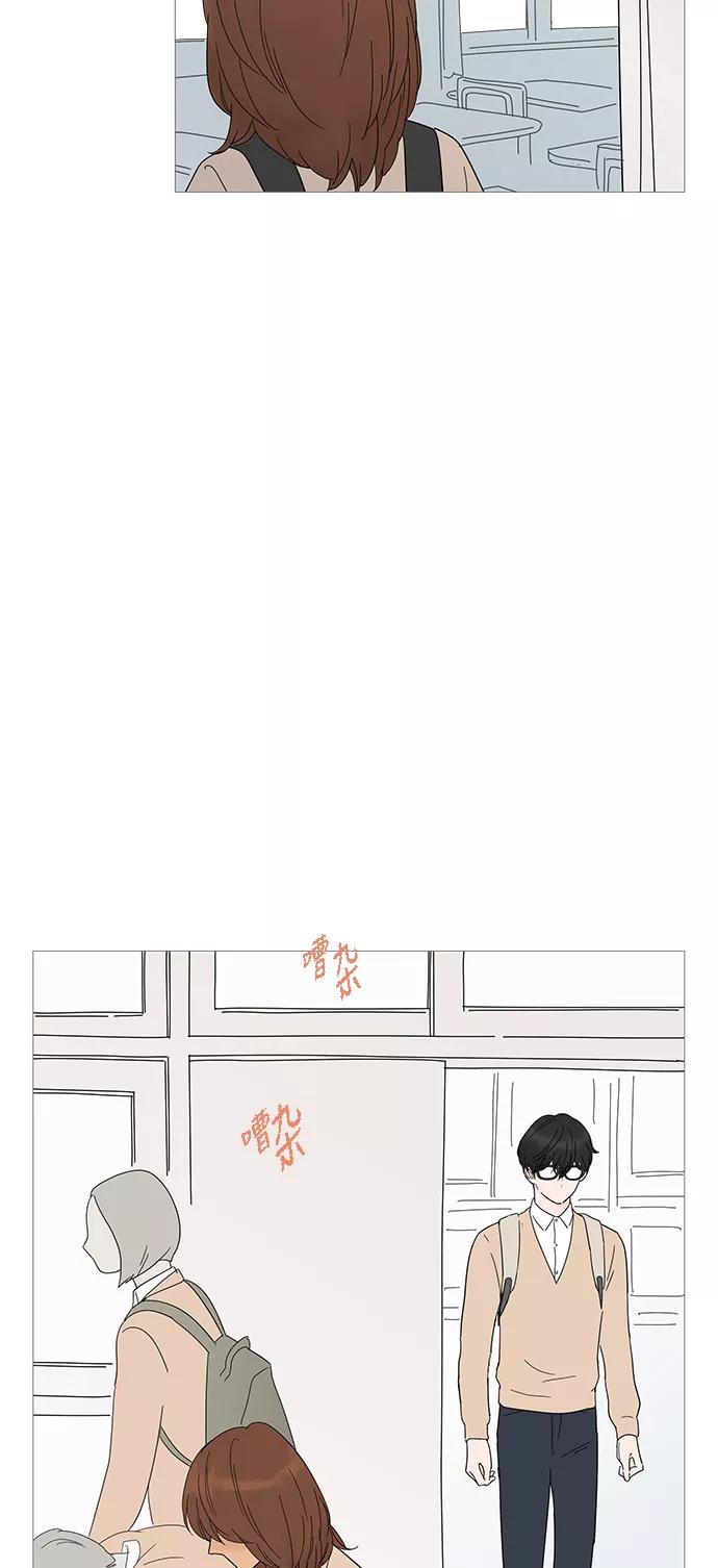 你的微笑是陷阱 - 第21话 - 第9张图