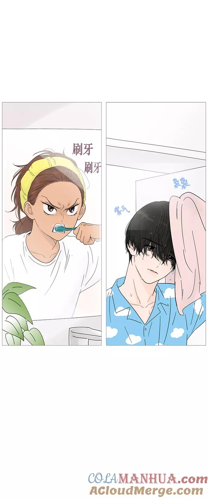 你的微笑是陷阱 - 第21话 - 第4张图