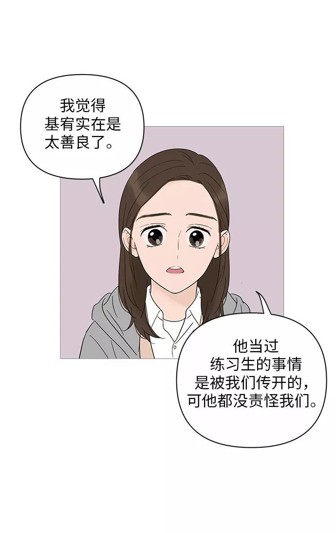 你的微笑是陷阱 - 第21话 - 第36张图