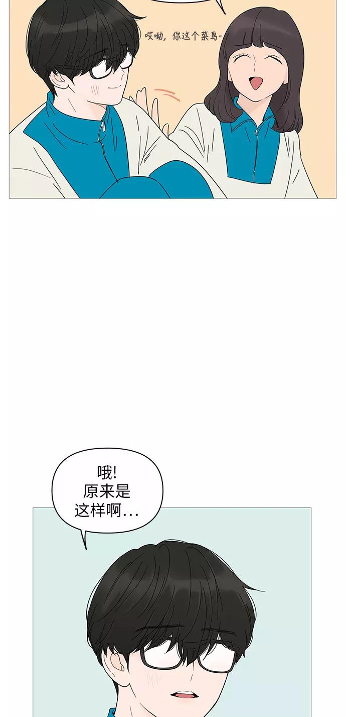 你的微笑是陷阱 - 第21话 - 第24张图