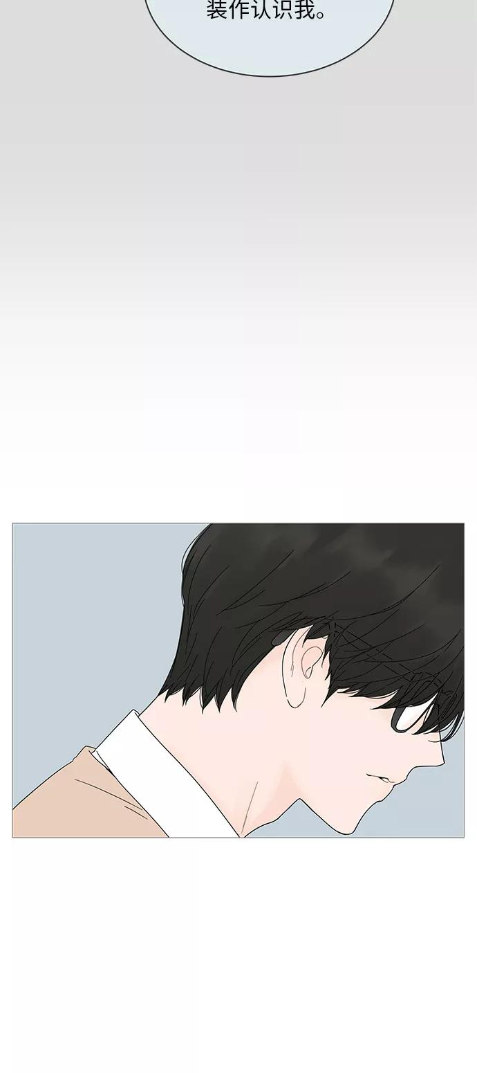 你的微笑是陷阱 - 第21话 - 第14张图