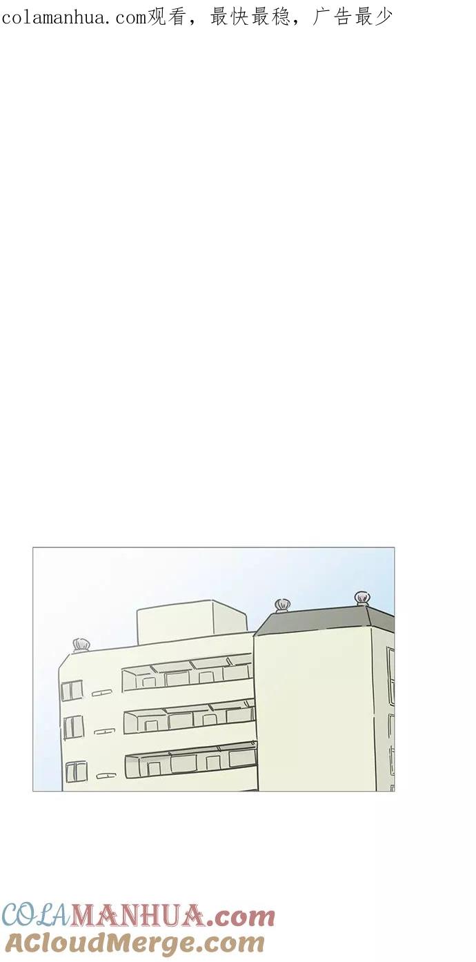 你的微笑是陷阱 - 第21话 - 第1张图