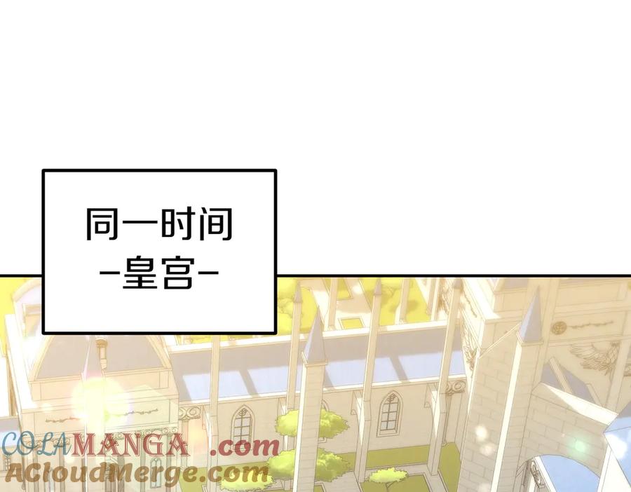 《小姐不愿意》第22话 特别活动 第189页