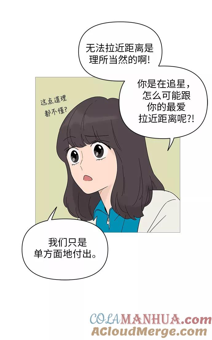 你的微笑是陷阱 - 第21话 - 第22张图