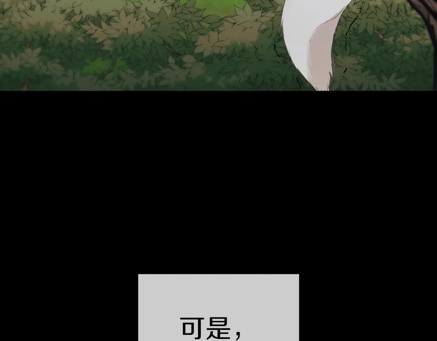 《小姐不愿意》第22话 特别活动 第179页