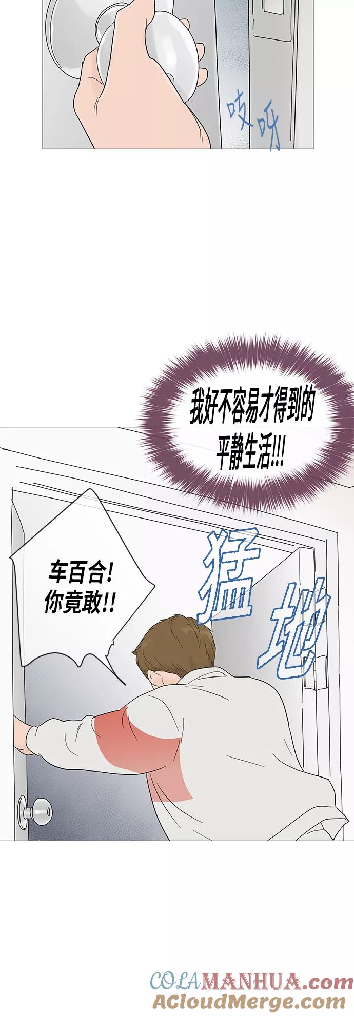 你的微笑是陷阱 - 第22话 - 第7张图