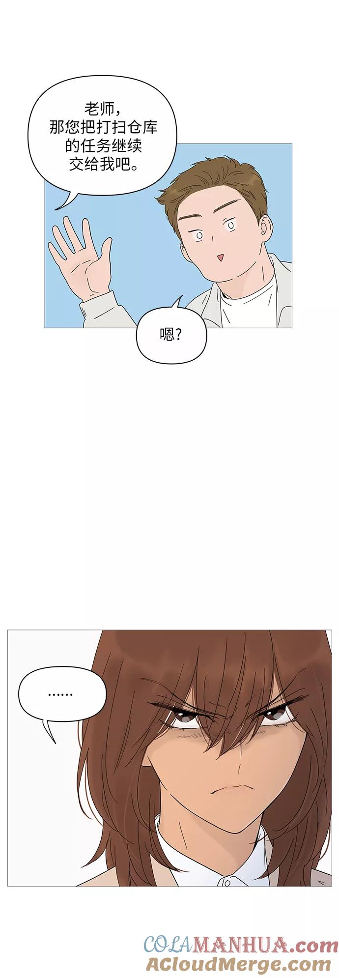 你的微笑是陷阱 - 第22话 - 第31张图