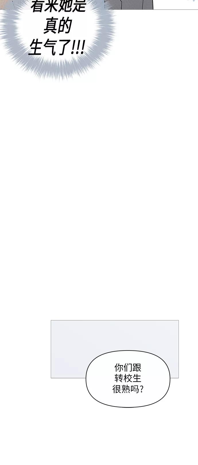 你的微笑是陷阱 - 第22话 - 第14张图