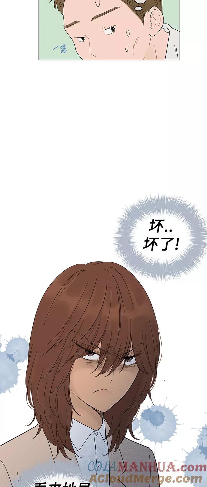 你的微笑是陷阱 - 第22话 - 第13张图