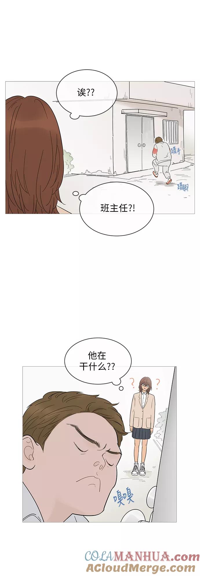 你的微笑是陷阱 - 第22话 - 第5张图